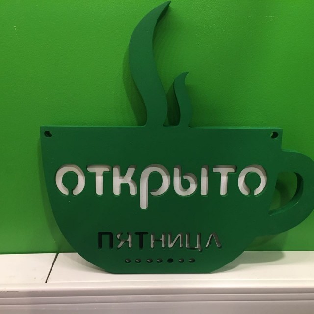 лев на час