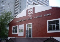 Современные музеи в Москве