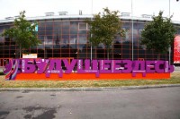 На ВДНХ разместили новый указатель будущего